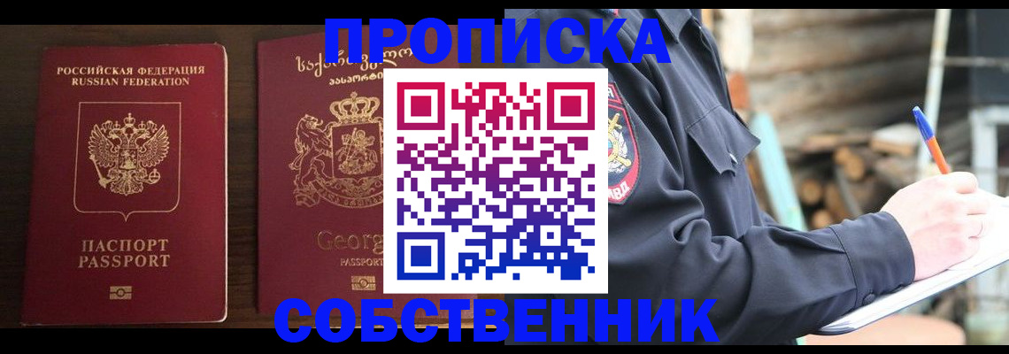 регистрация в Жуковском