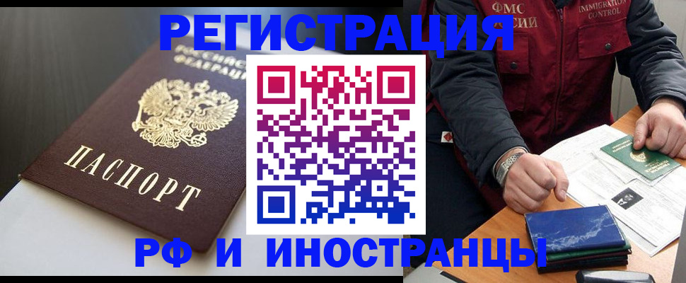 прописка штамп в Жуковском