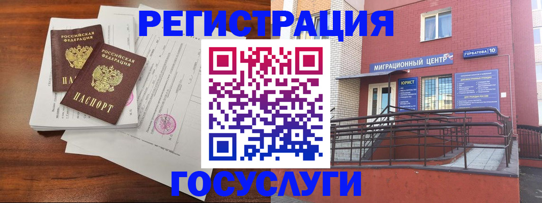 прописка для кредита в Жуковском