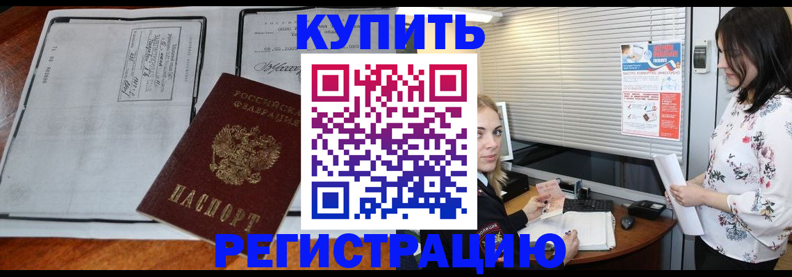 регистрация для школы в Жуковском